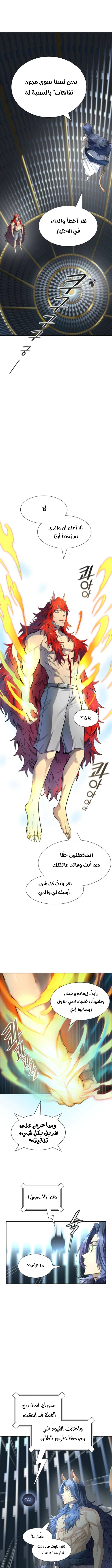 Read Tower Of God S3 AR Manga Online