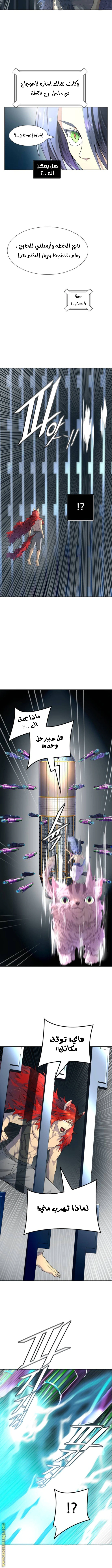 Read Tower Of God S3 AR Manga Online