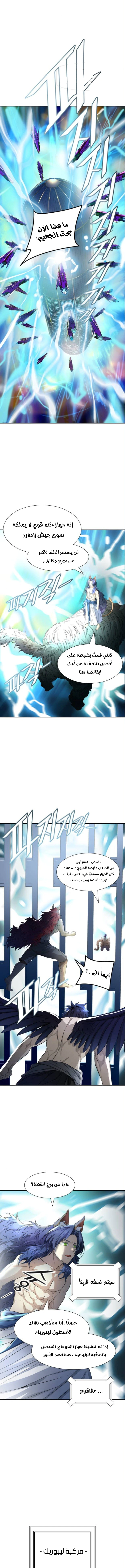 Read Tower Of God S3 AR Manga Online