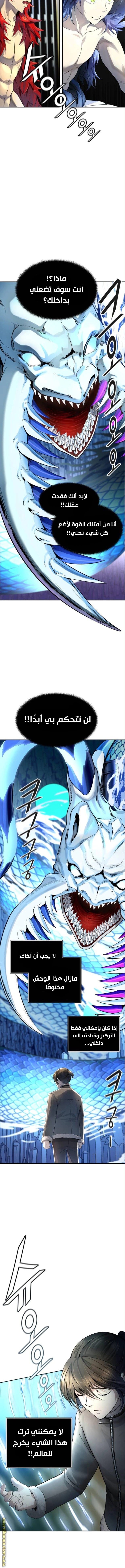 Read Tower Of God S3 AR Manga Online