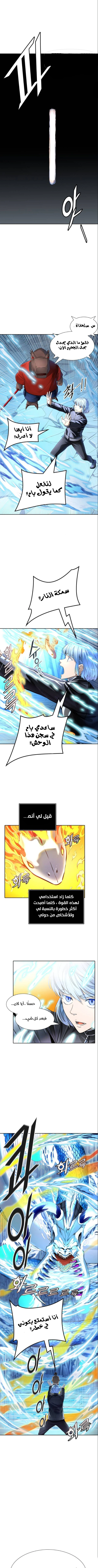 Read Tower Of God S3 AR Manga Online