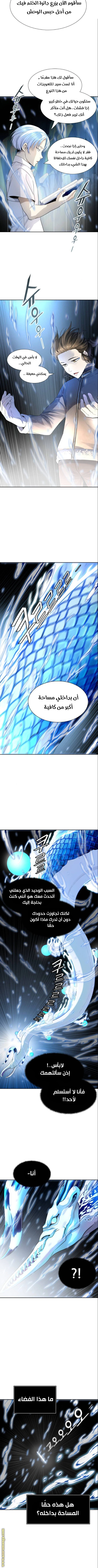 Read Tower Of God S3 AR Manga Online