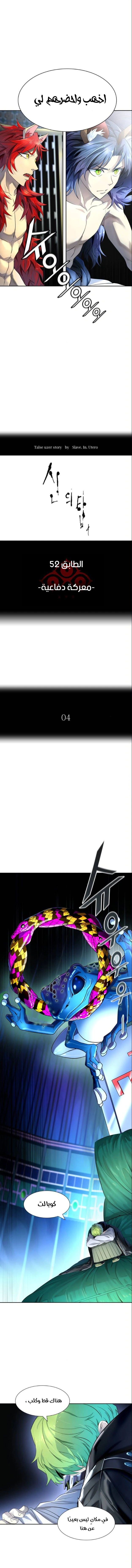 Read Tower Of God S3 AR Manga Online