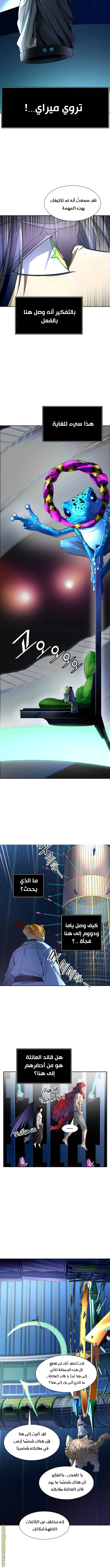 Read Tower Of God S3 AR Manga Online