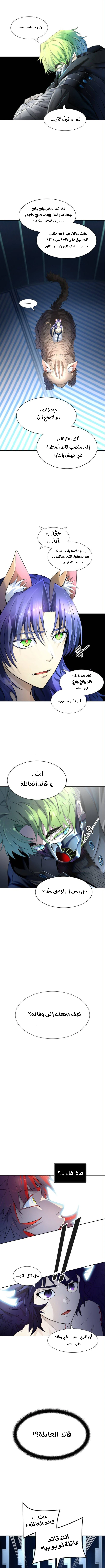 Read Tower Of God S3 AR Manga Online