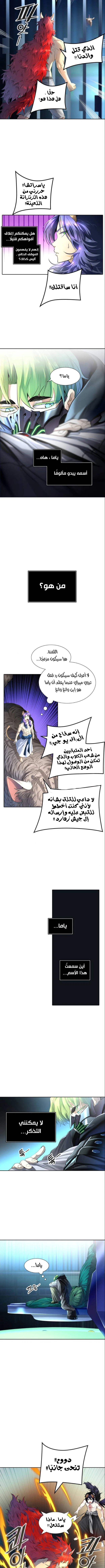 Read Tower Of God S3 AR Manga Online