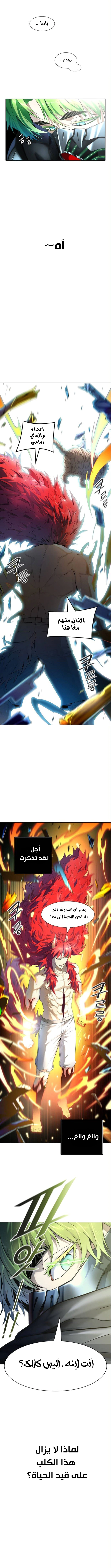 Read Tower Of God S3 AR Manga Online