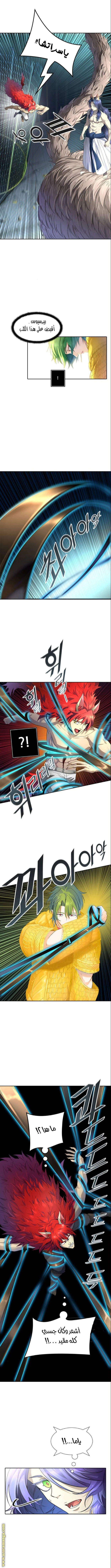 Read Tower Of God S3 AR Manga Online