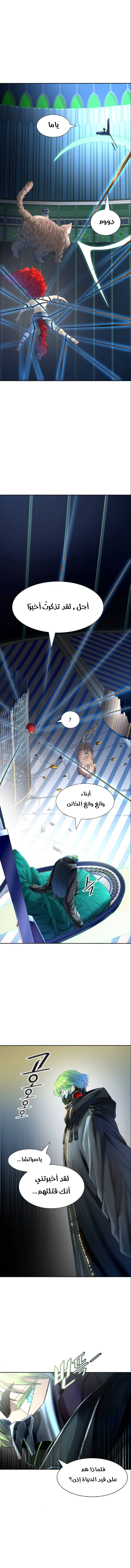 Read Tower Of God S3 AR Manga Online