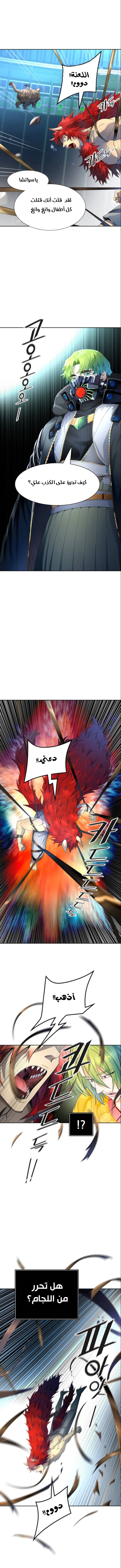 Read Tower Of God S3 AR Manga Online