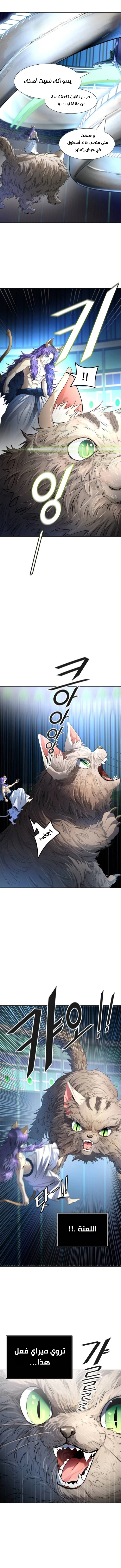 Read Tower Of God S3 AR Manga Online