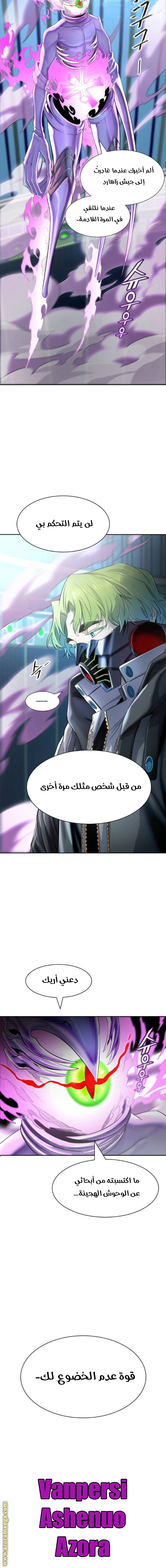 Read Tower Of God S3 AR Manga Online