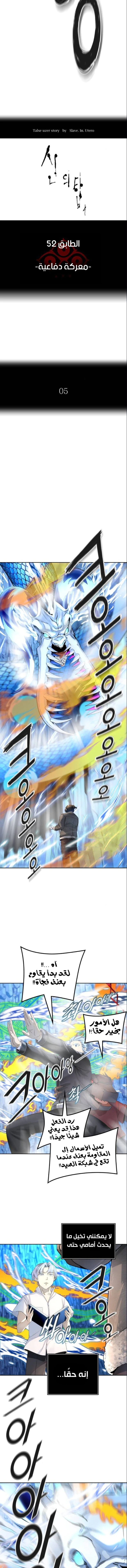 Read Tower Of God S3 AR Manga Online
