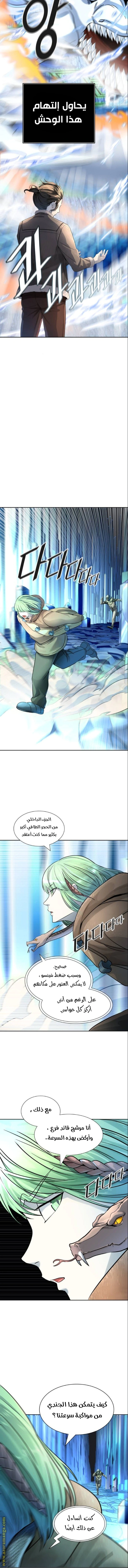 Read Tower Of God S3 AR Manga Online