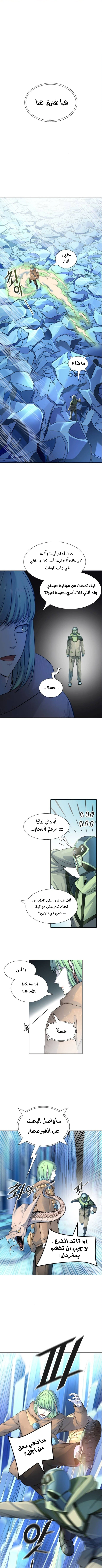 Read Tower Of God S3 AR Manga Online