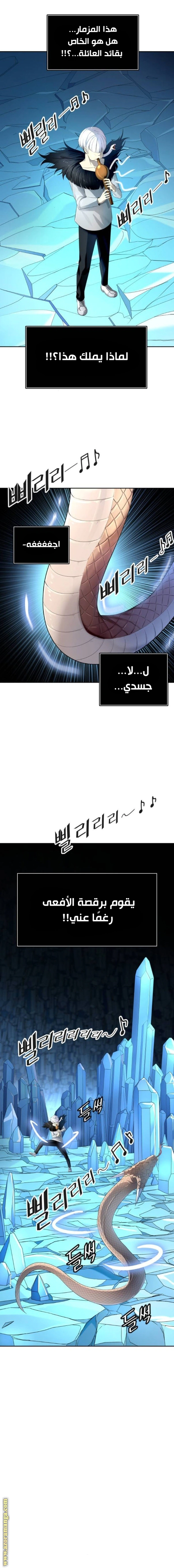 Read Tower Of God S3 AR Manga Online
