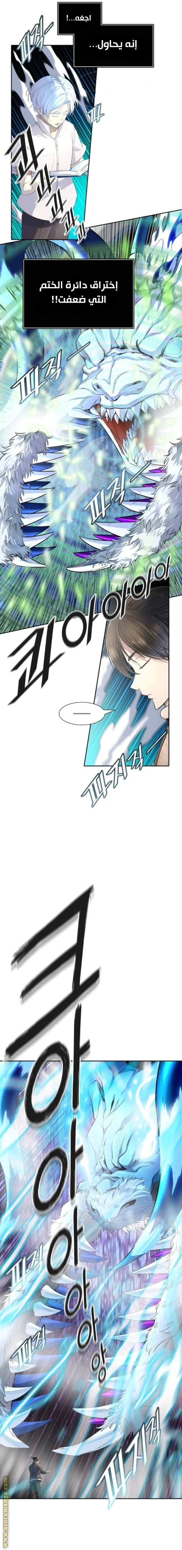 Read Tower Of God S3 AR Manga Online
