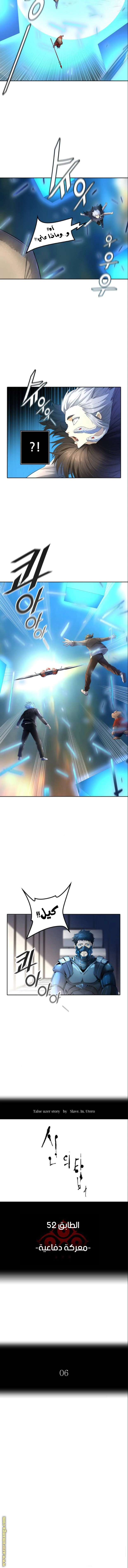Read Tower Of God S3 AR Manga Online