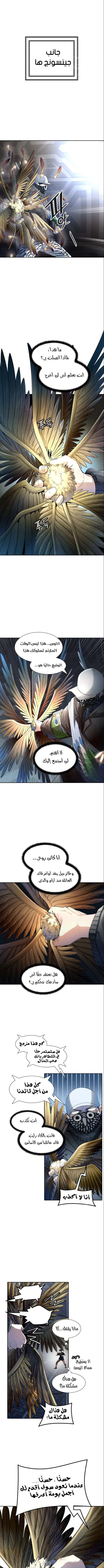 Read Tower Of God S3 AR Manga Online