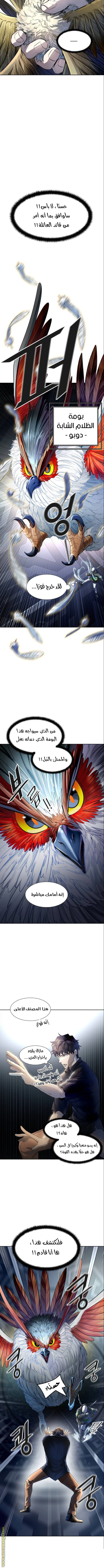 Read Tower Of God S3 AR Manga Online