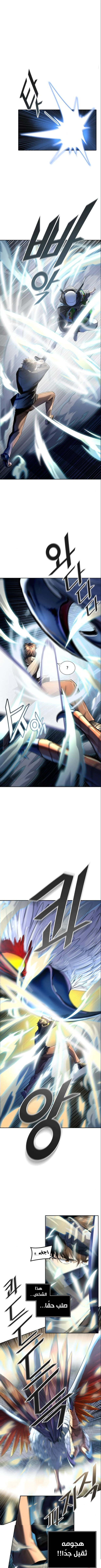 Read Tower Of God S3 AR Manga Online