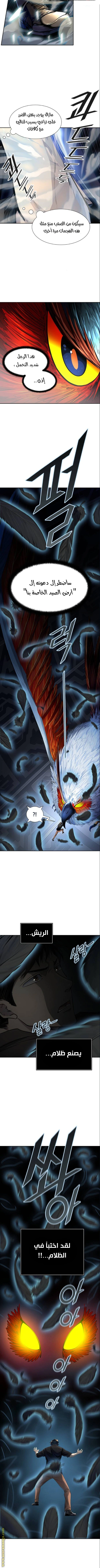 Read Tower Of God S3 AR Manga Online