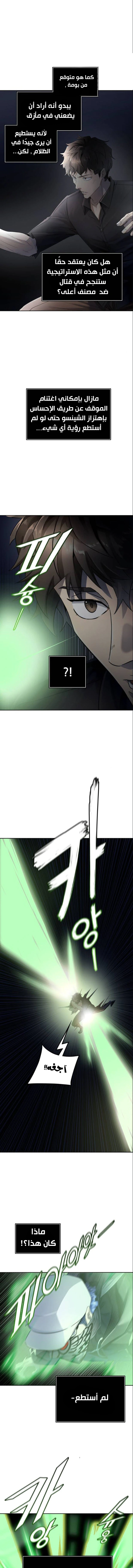 Read Tower Of God S3 AR Manga Online