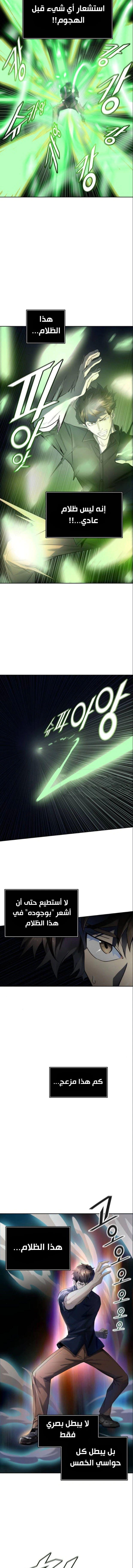 Read Tower Of God S3 AR Manga Online