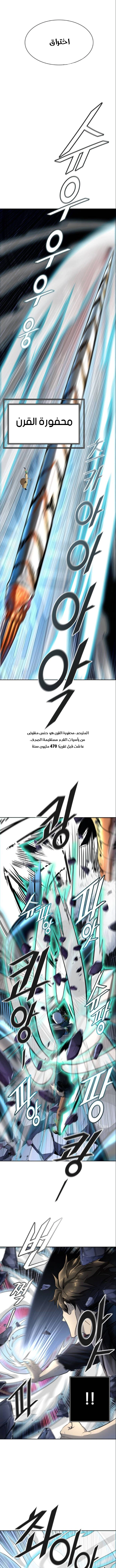 Read Tower Of God S3 AR Manga Online