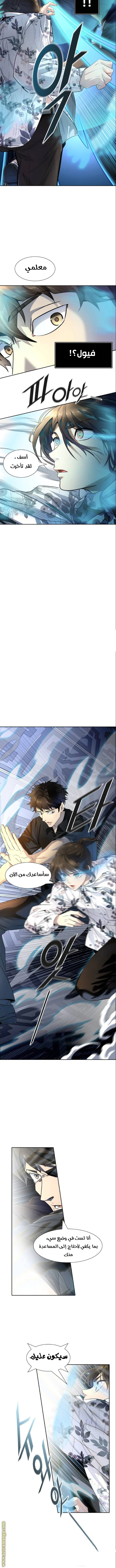 Read Tower Of God S3 AR Manga Online