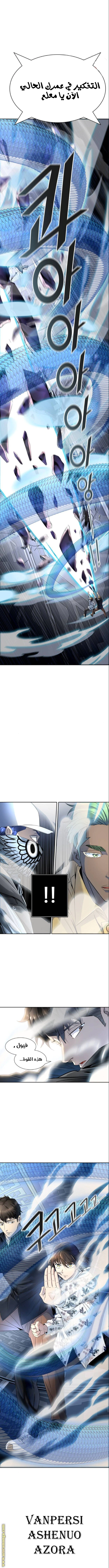 Read Tower Of God S3 AR Manga Online