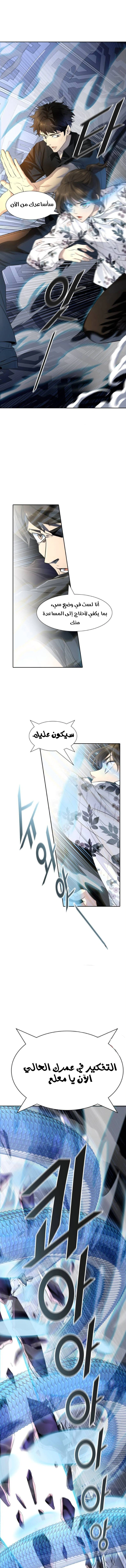 Read Tower Of God S3 AR Manga Online