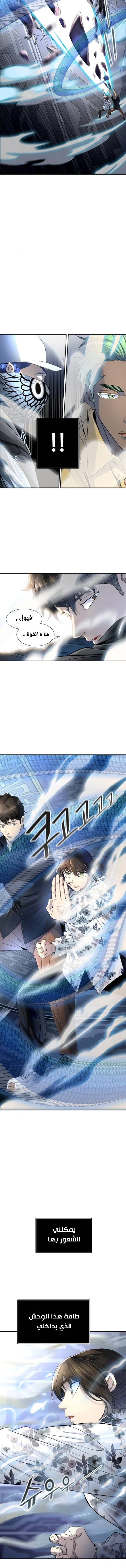Read Tower Of God S3 AR Manga Online