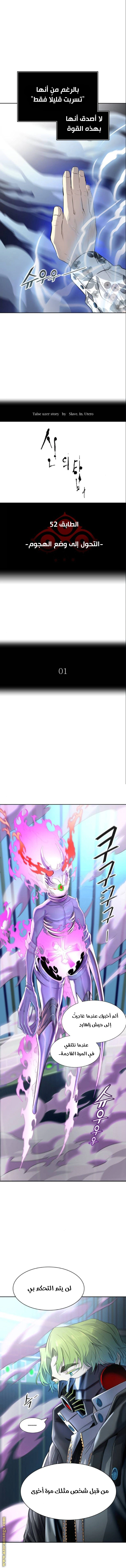 Read Tower Of God S3 AR Manga Online