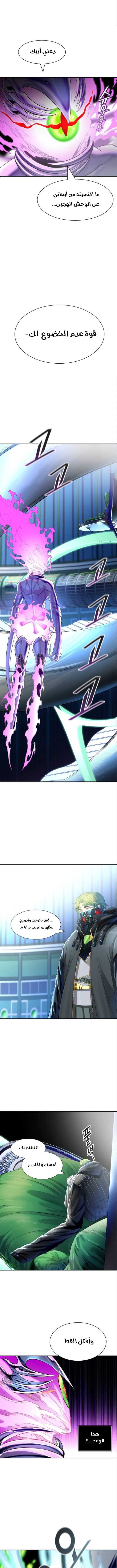 Read Tower Of God S3 AR Manga Online