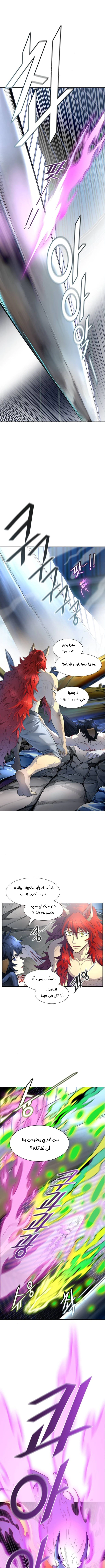 Read Tower Of God S3 AR Manga Online