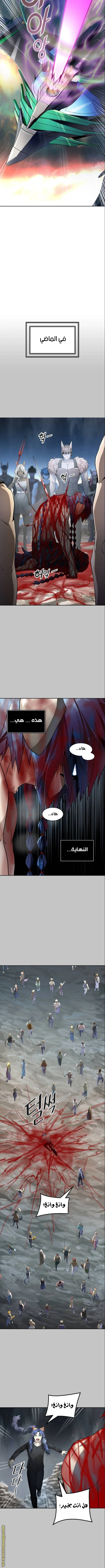 Read Tower Of God S3 AR Manga Online