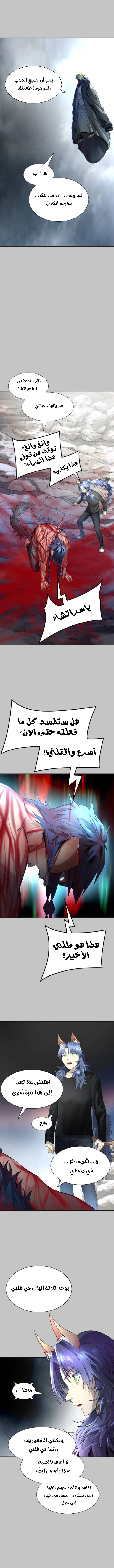 Read Tower Of God S3 AR Manga Online