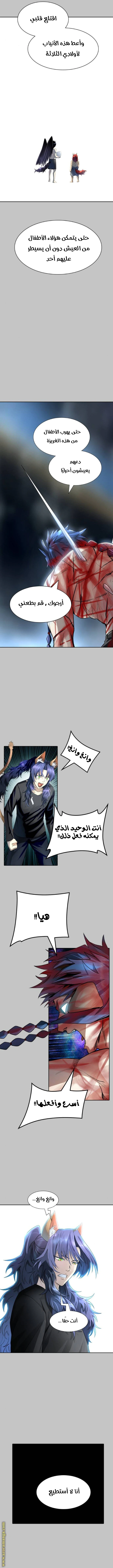 Read Tower Of God S3 AR Manga Online