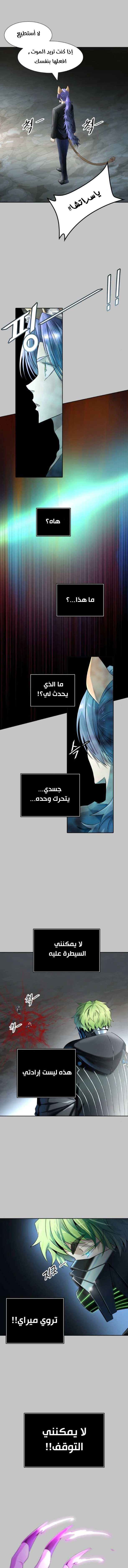 Read Tower Of God S3 AR Manga Online