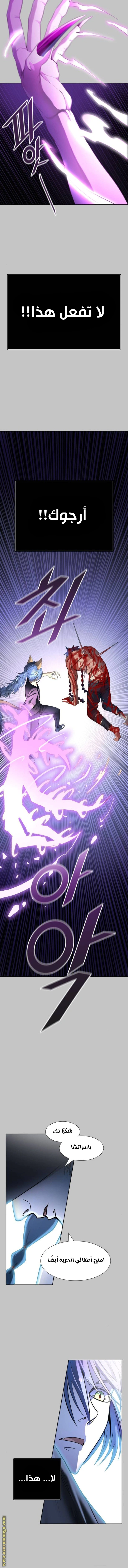 Read Tower Of God S3 AR Manga Online