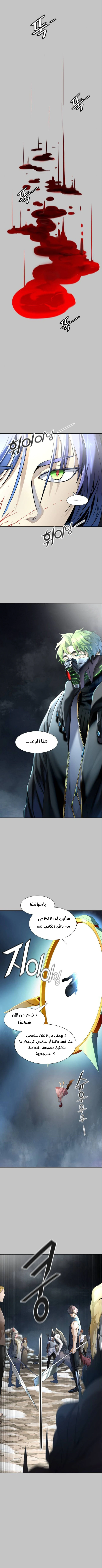 Read Tower Of God S3 AR Manga Online