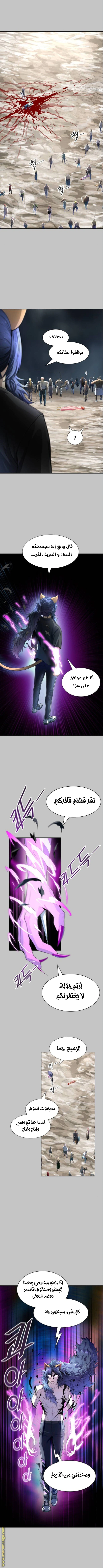 Read Tower Of God S3 AR Manga Online