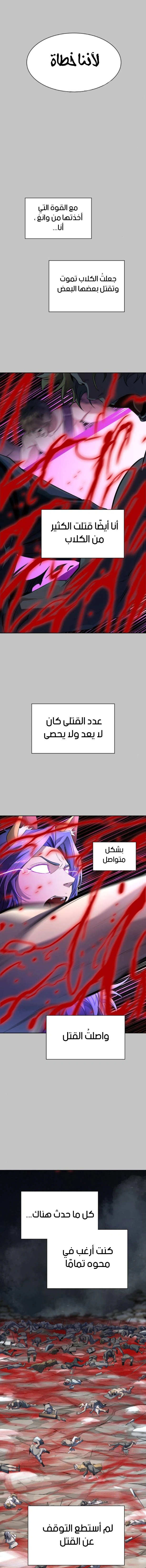 Read Tower Of God S3 AR Manga Online