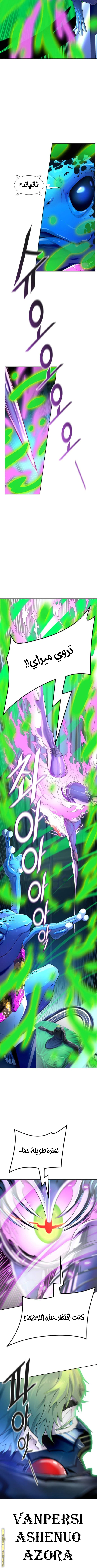 Read Tower Of God S3 AR Manga Online