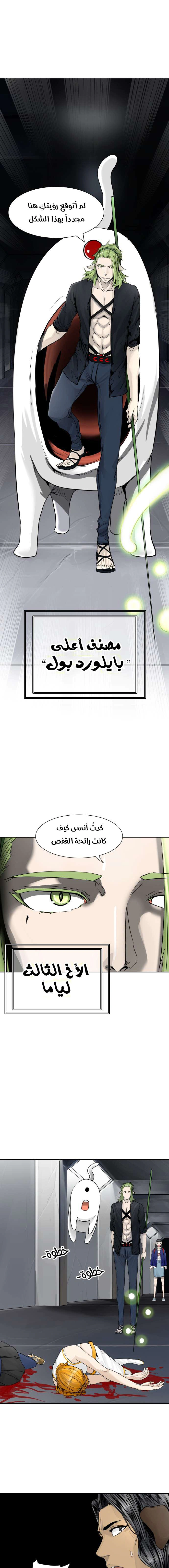 Read Tower Of God S3 AR Manga Online