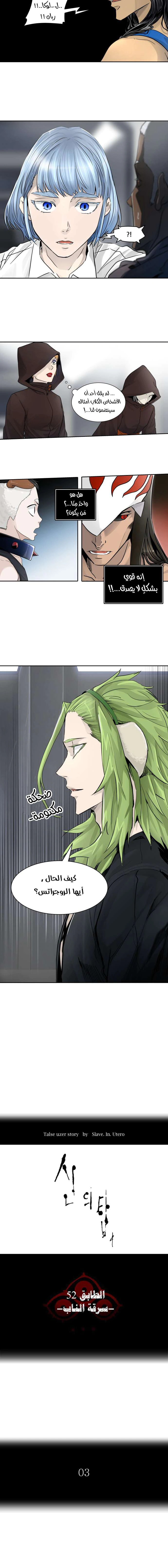Read Tower Of God S3 AR Manga Online