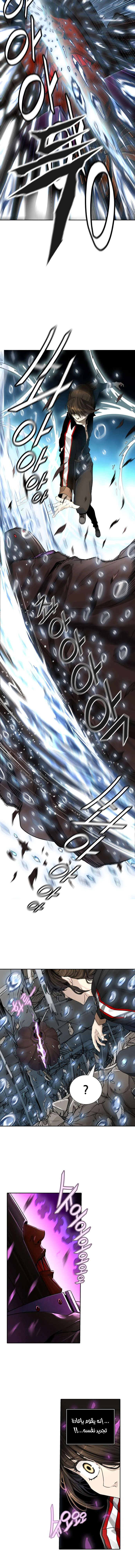 Read Tower Of God S3 AR Manga Online