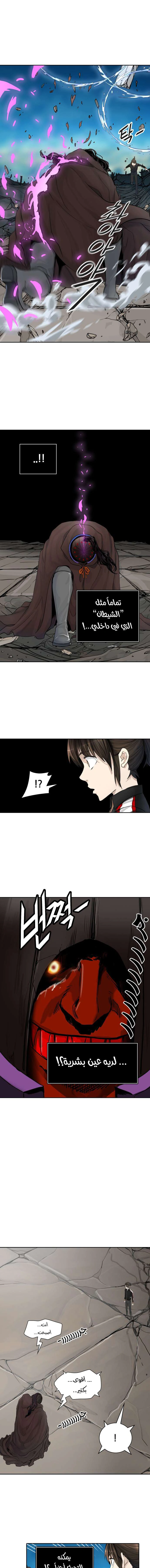 Read Tower Of God S3 AR Manga Online