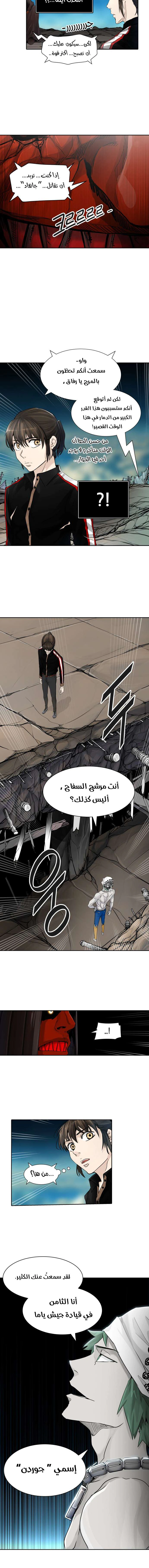 Read Tower Of God S3 AR Manga Online